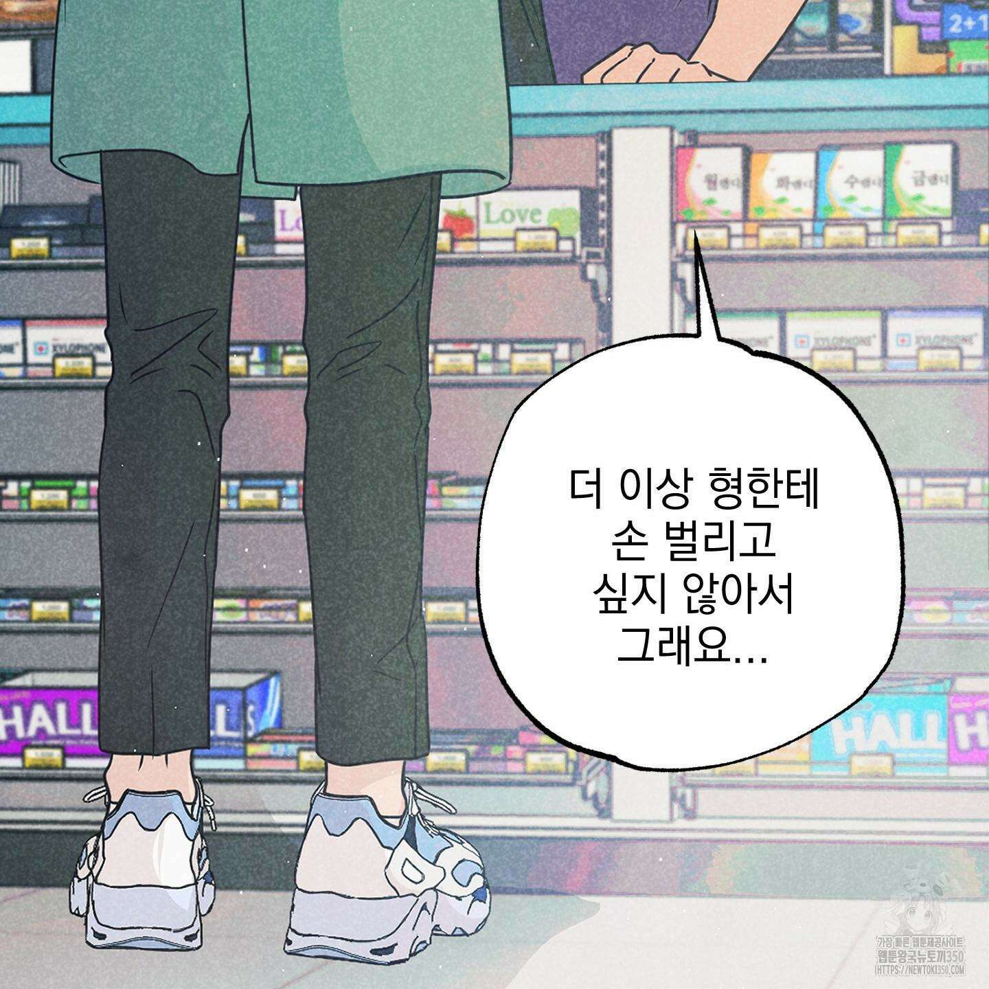 시금치 꽃다발 외전 A-5 76