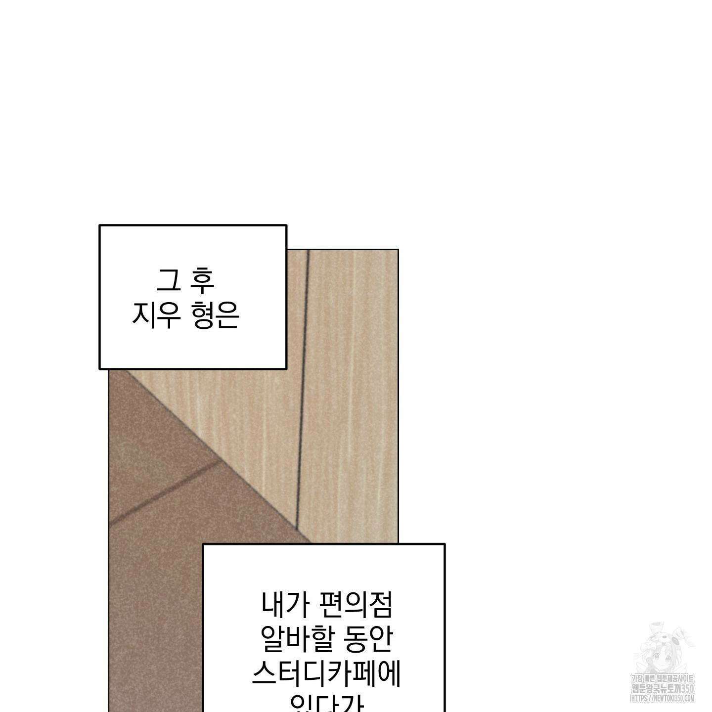 시금치 꽃다발 외전 A-5 78
