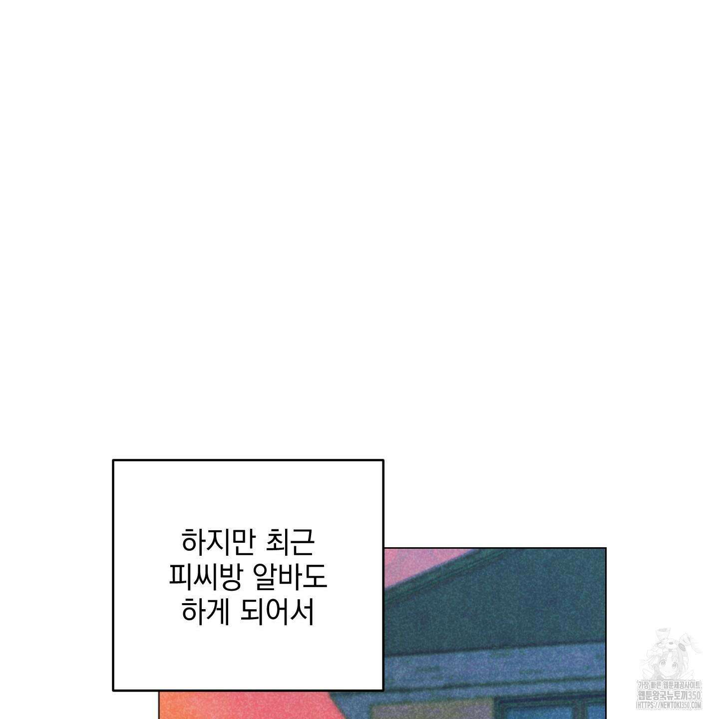 시금치 꽃다발 외전 A-5 81