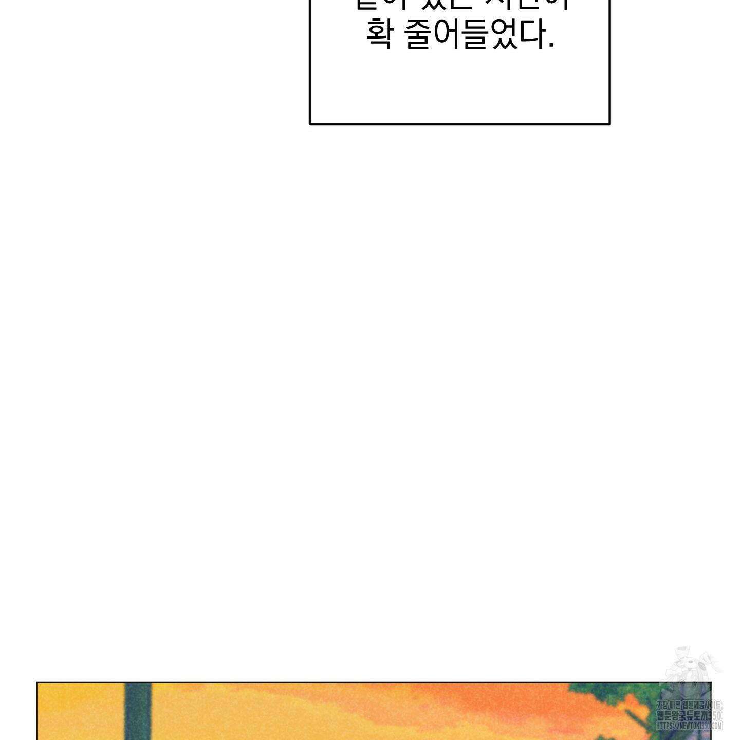 시금치 꽃다발 외전 A-5 83