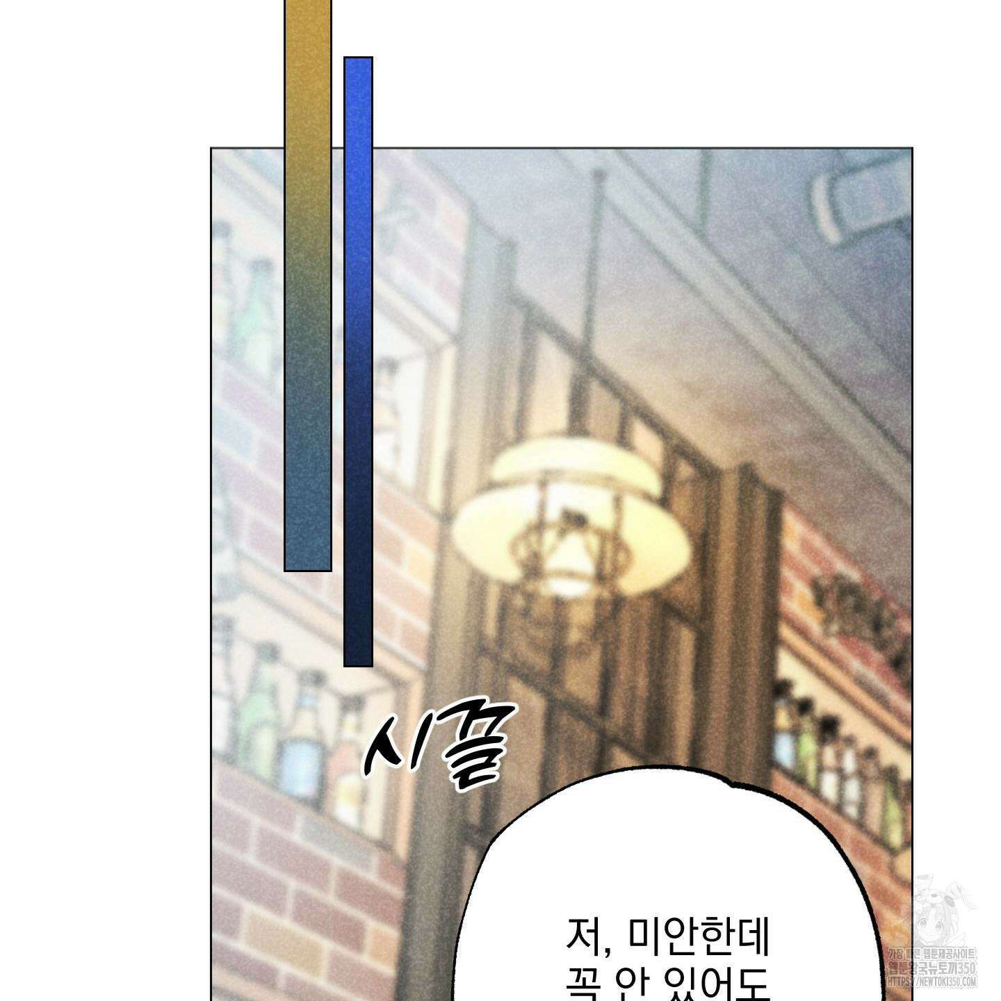 시금치 꽃다발 외전 A-5 87