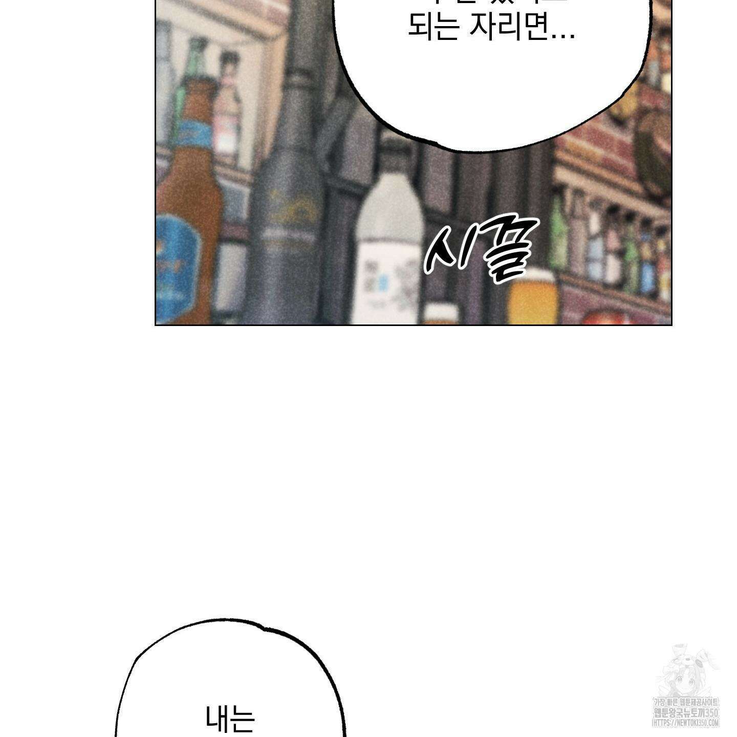 시금치 꽃다발 외전 A-5 88
