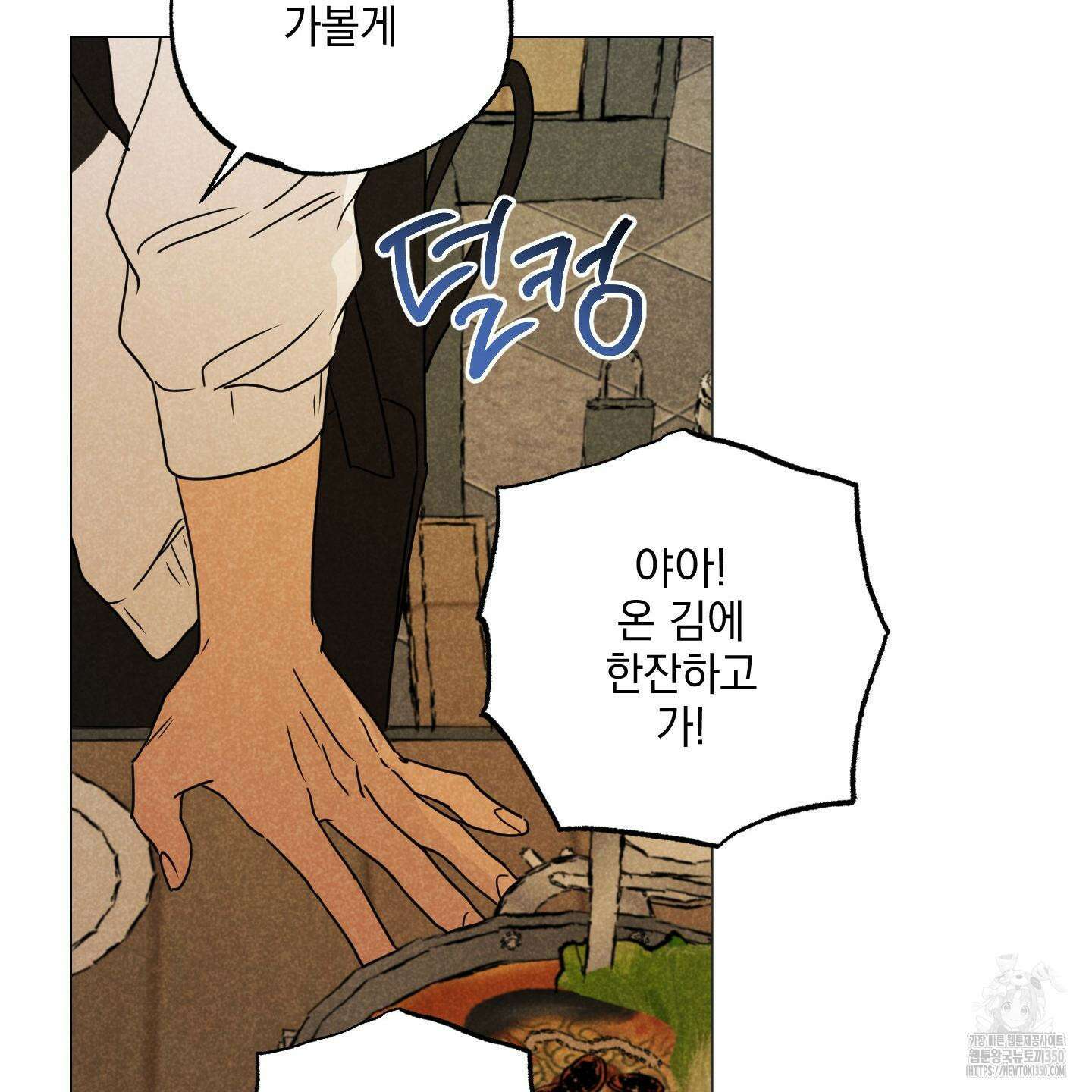 시금치 꽃다발 외전 A-5 89