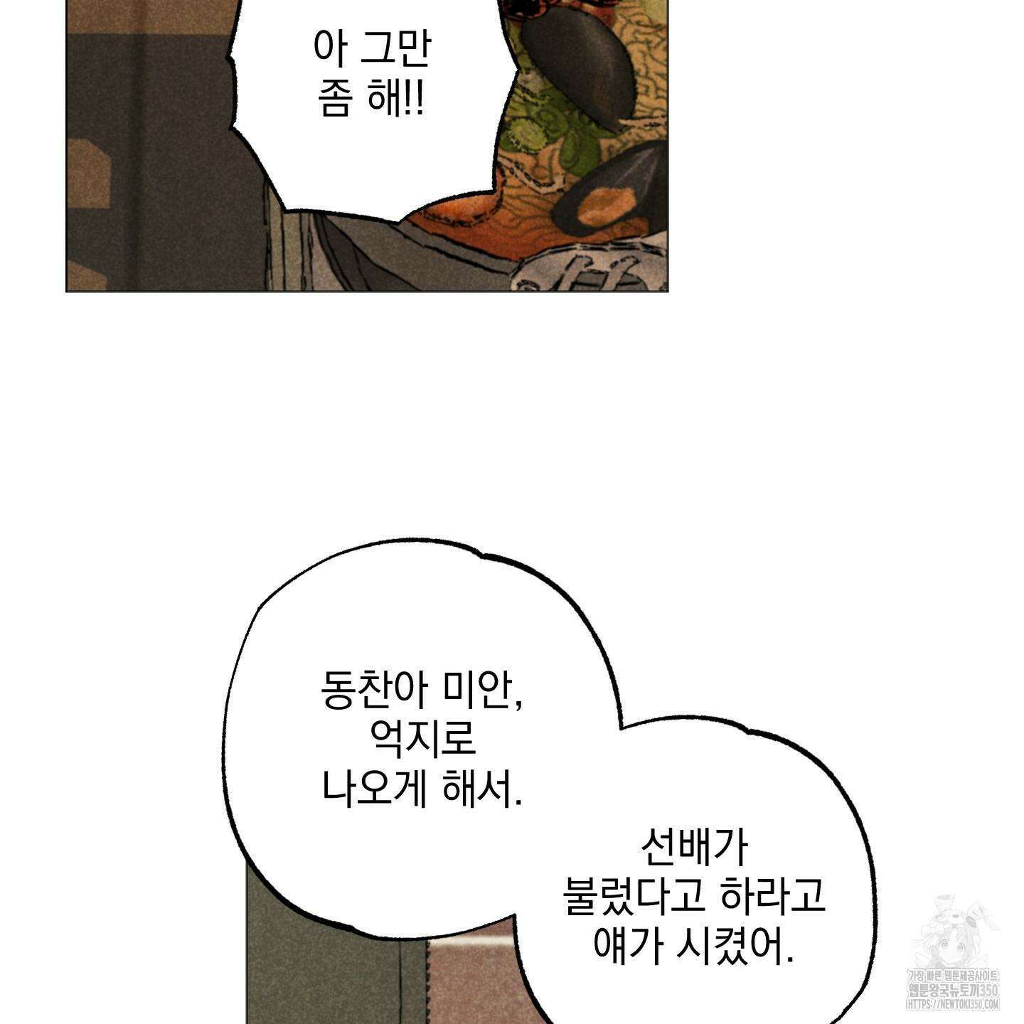 시금치 꽃다발 외전 A-5 90
