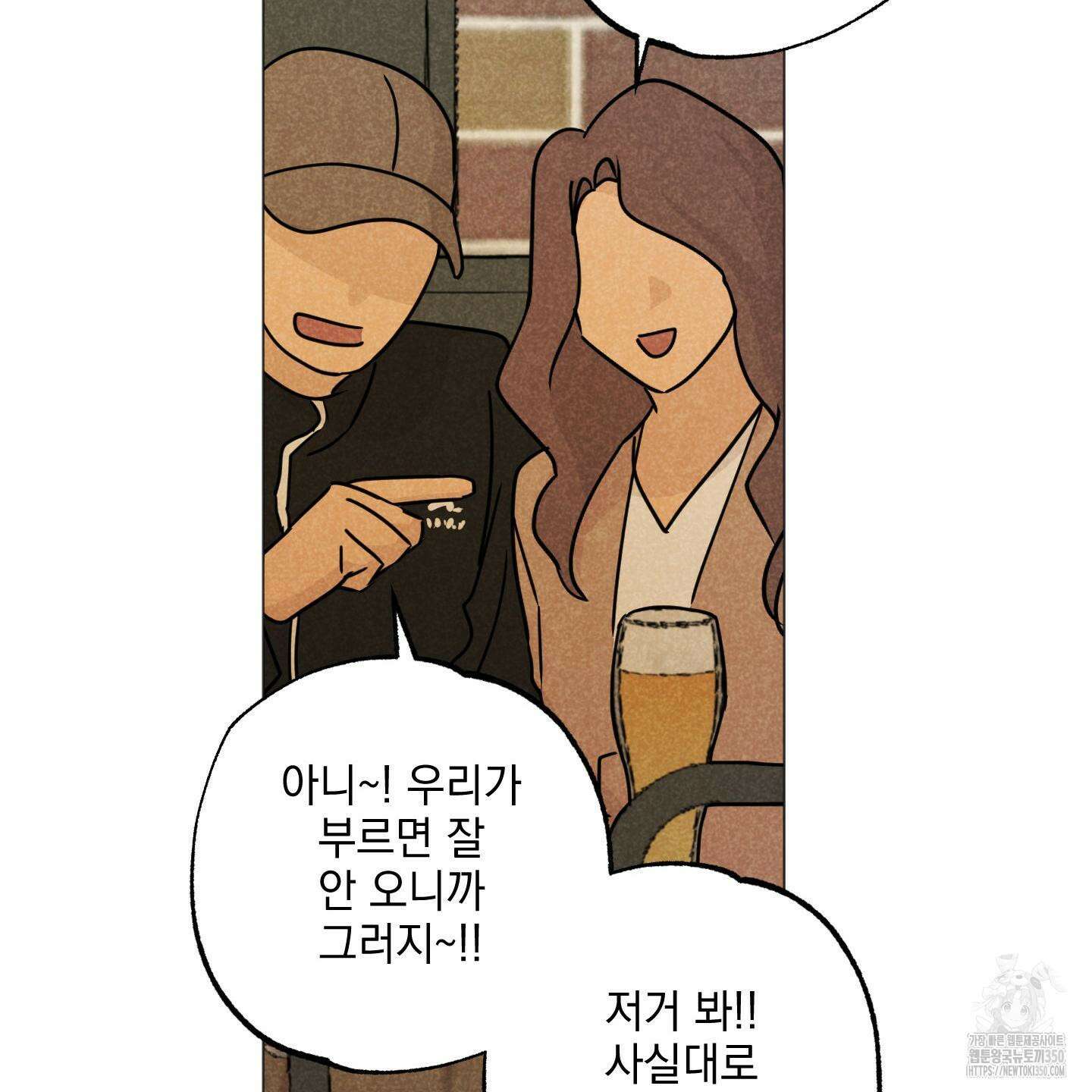 시금치 꽃다발 외전 A-5 91