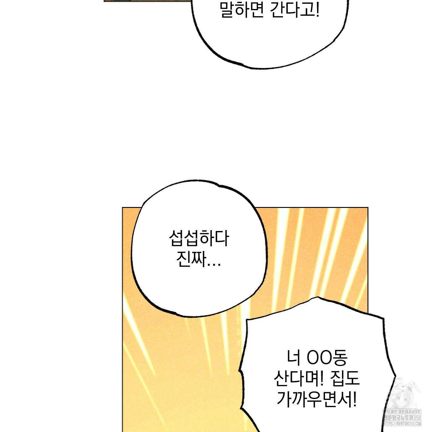 시금치 꽃다발 외전 A-5 92