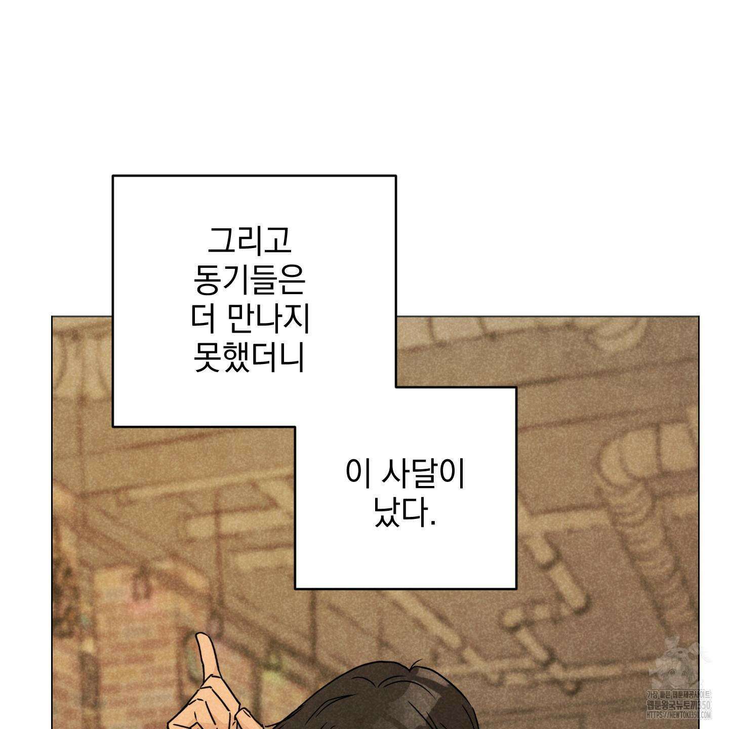 시금치 꽃다발 외전 A-5 94