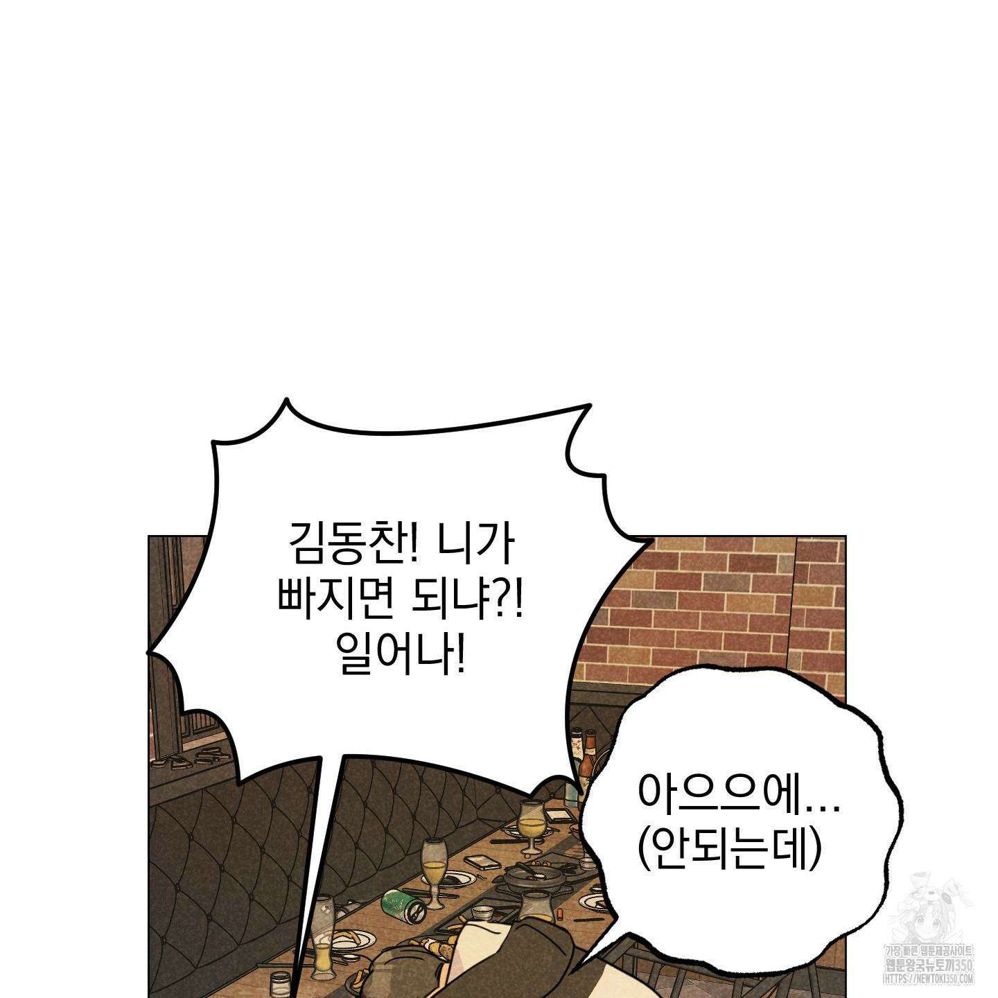 시금치 꽃다발 외전 A-5 98