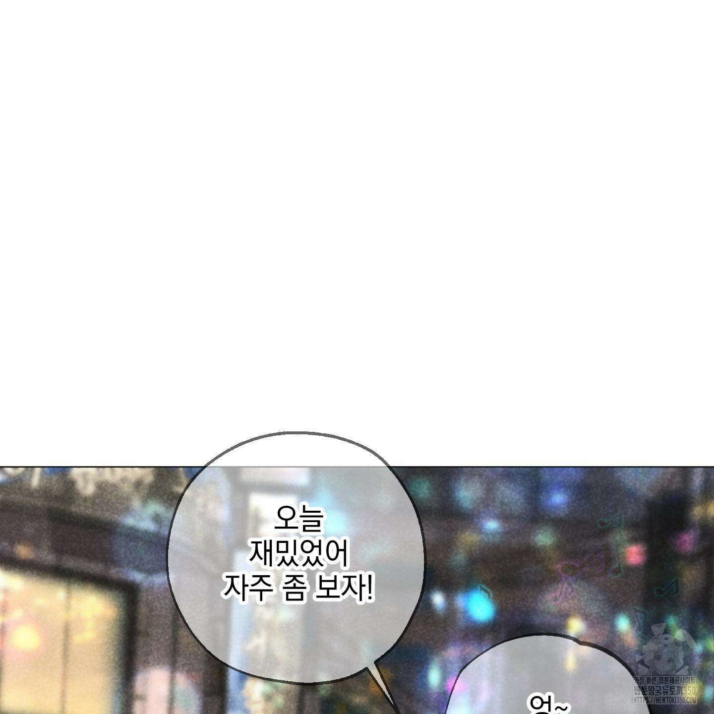 시금치 꽃다발 외전 A-5 105