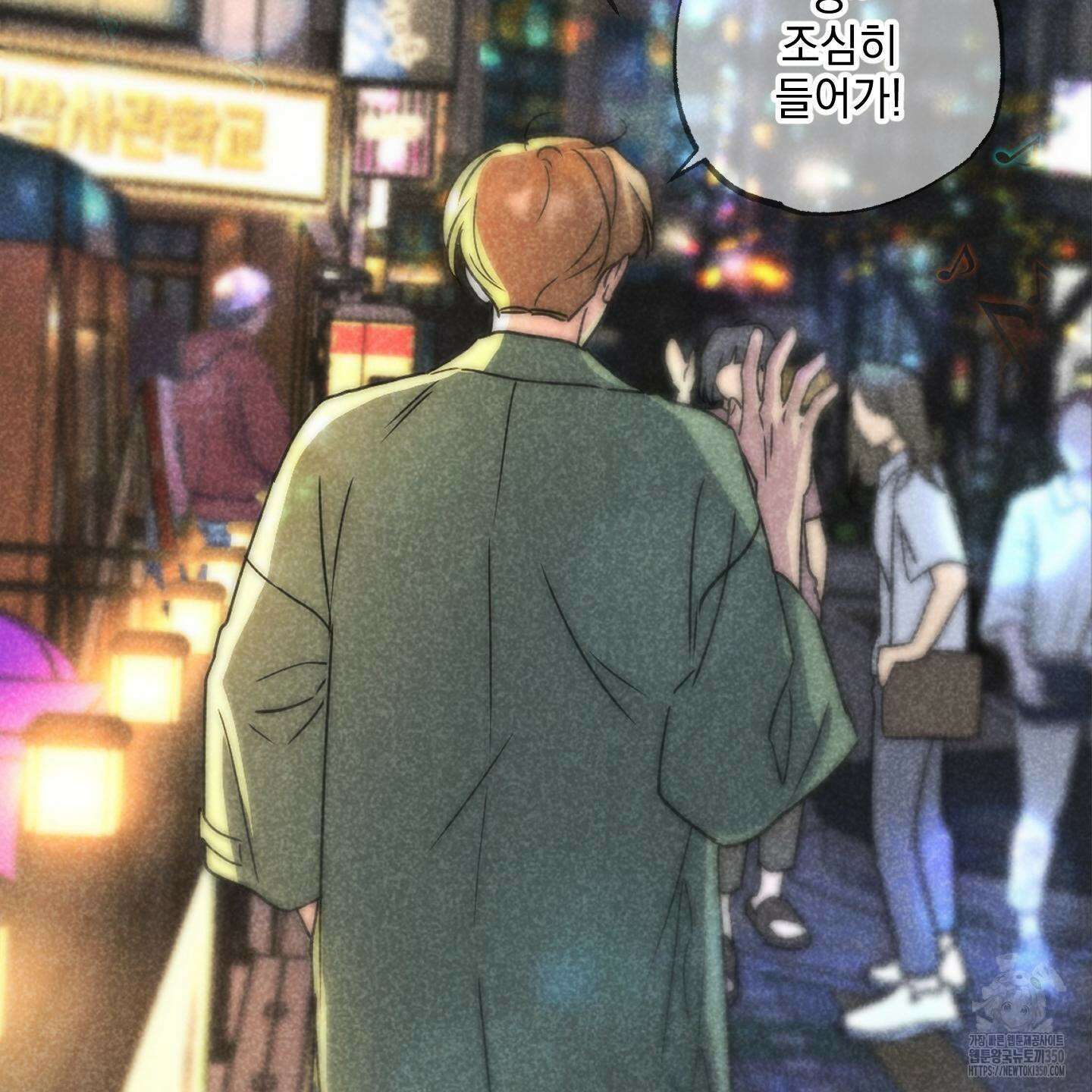 시금치 꽃다발 외전 A-5 106