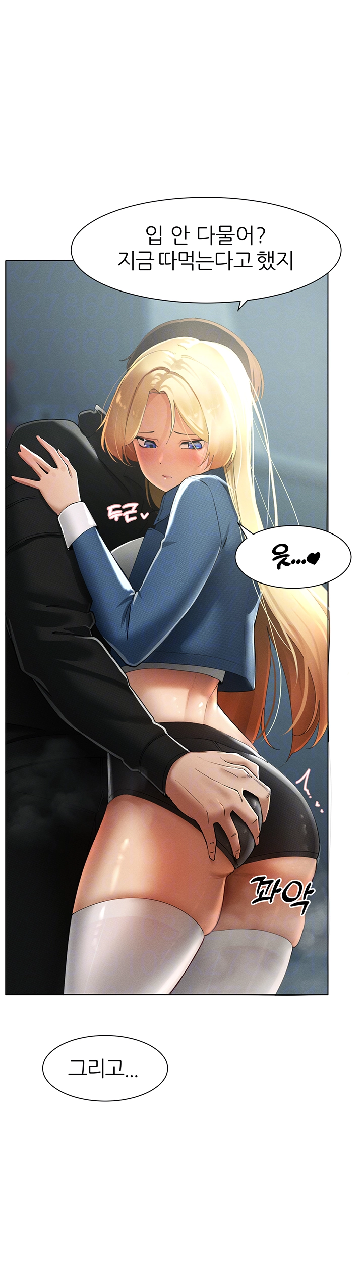 여헌터를 따먹으면 주인공이 강해짐 15화 9