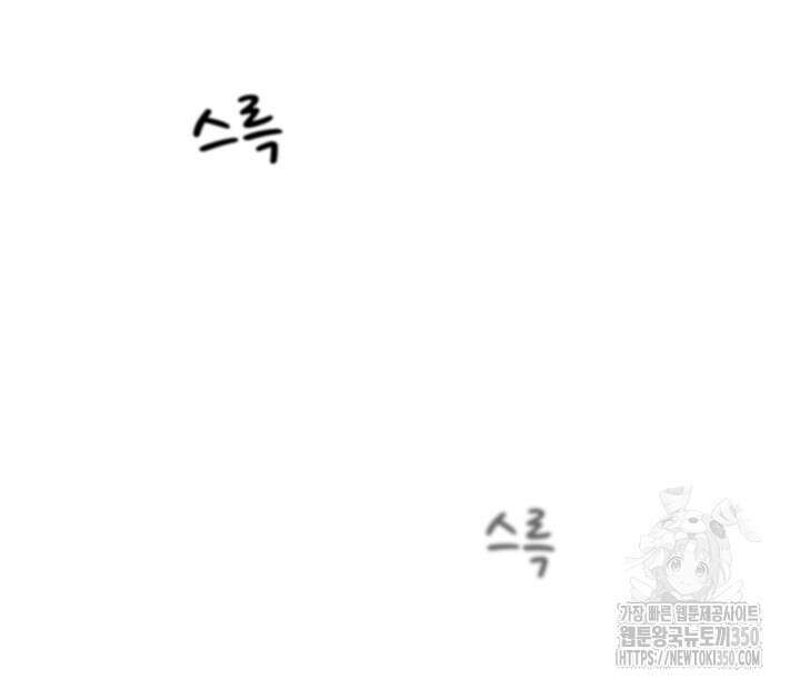 여헌터를 따먹으면 주인공이 강해짐 15화 16