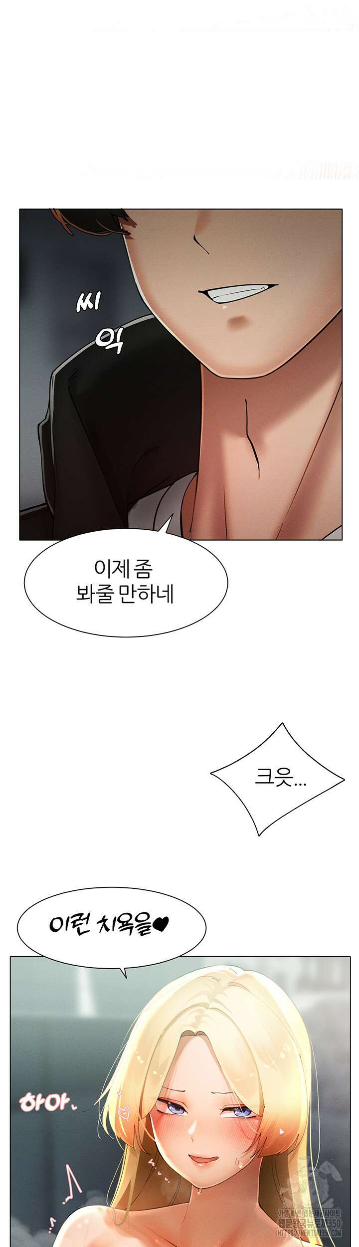 여헌터를 따먹으면 주인공이 강해짐 15화 18