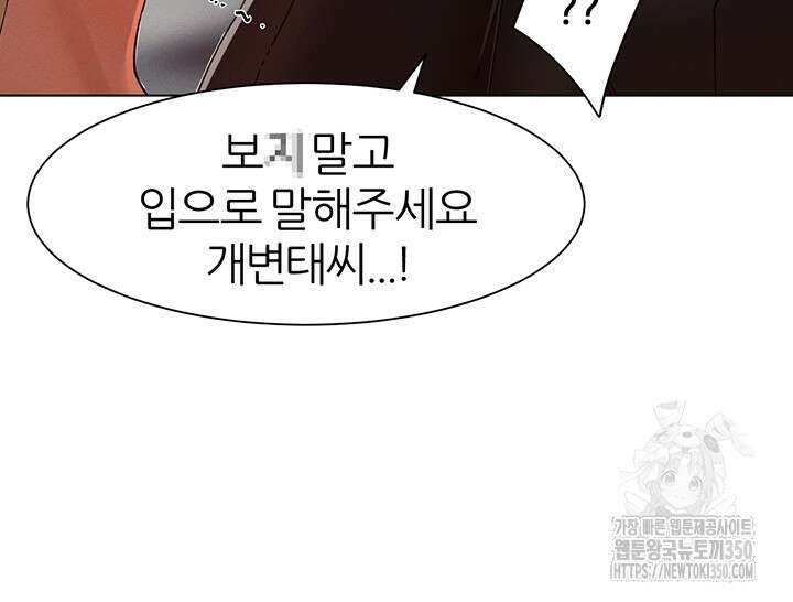 여헌터를 따먹으면 주인공이 강해짐 15화 20