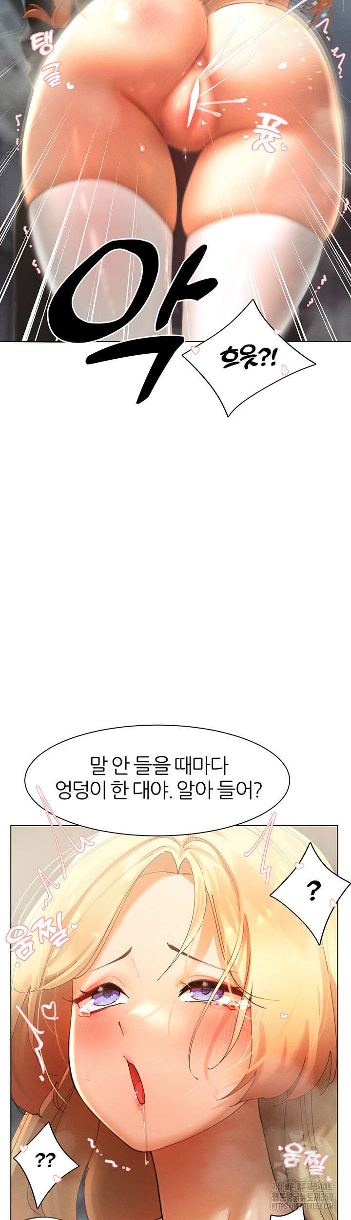 여헌터를 따먹으면 주인공이 강해짐 15화 22