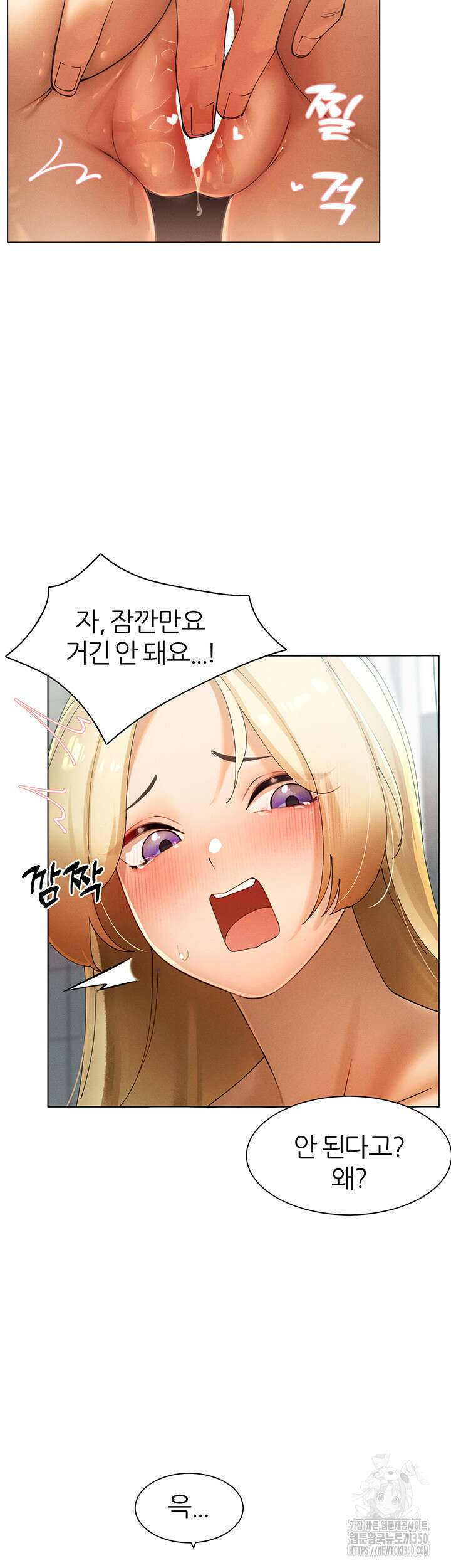 여헌터를 따먹으면 주인공이 강해짐 15화 31