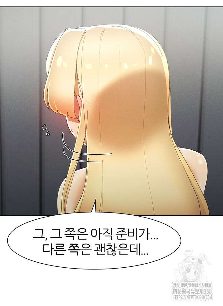 여헌터를 따먹으면 주인공이 강해짐 15화 32
