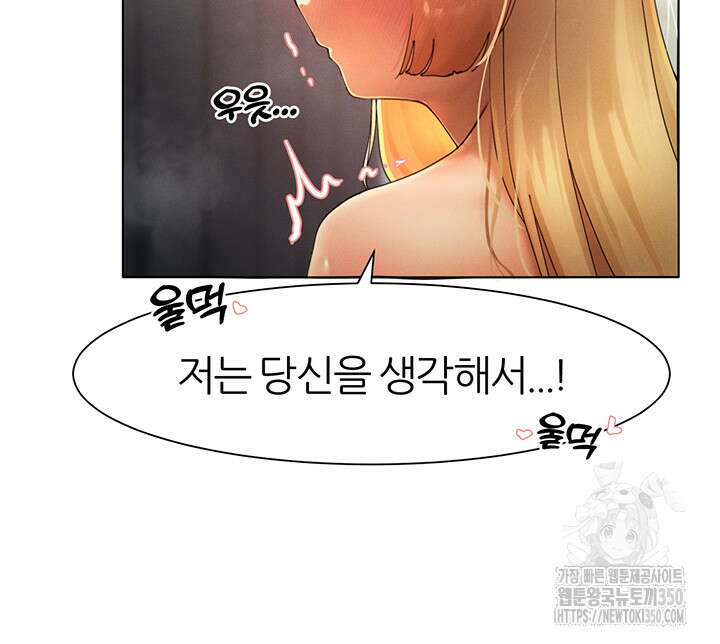 여헌터를 따먹으면 주인공이 강해짐 15화 36