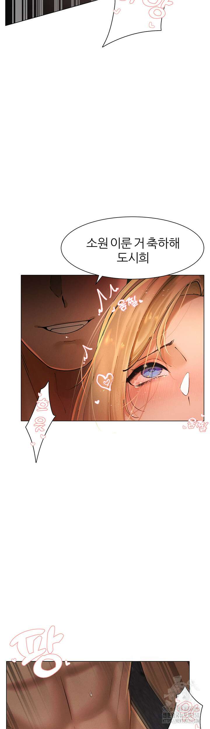 여헌터를 따먹으면 주인공이 강해짐 15화 50