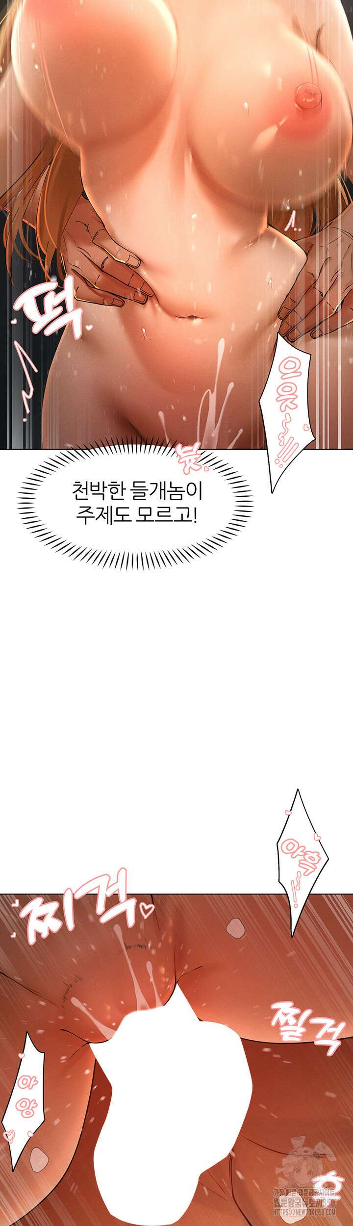 여헌터를 따먹으면 주인공이 강해짐 15화 54