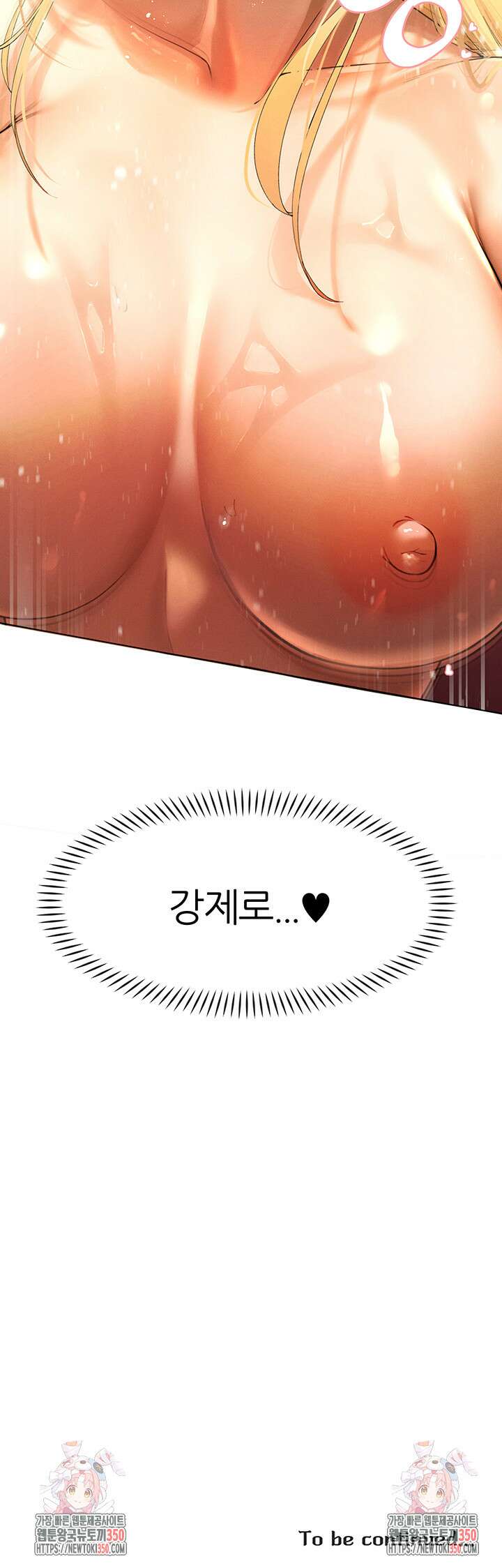 여헌터를 따먹으면 주인공이 강해짐 15화 56
