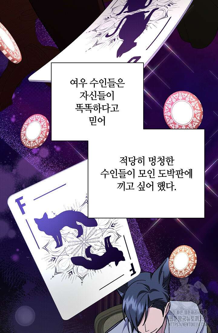 강아지는 건드리지 마라 5화 5