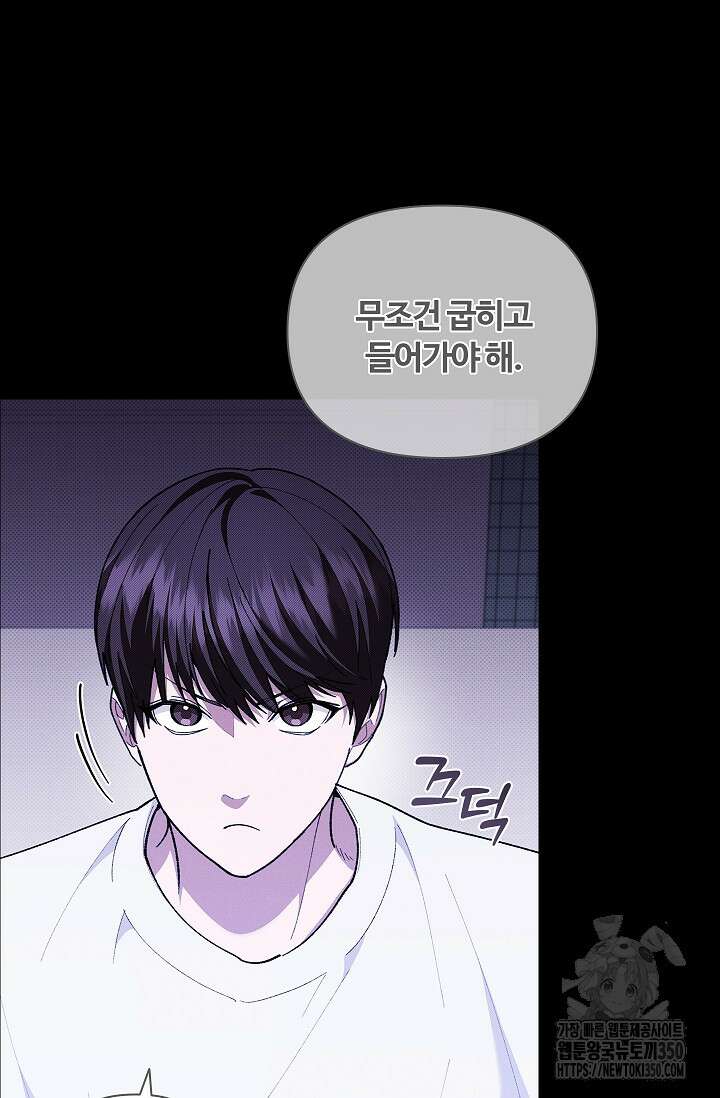 강아지는 건드리지 마라 5화 12