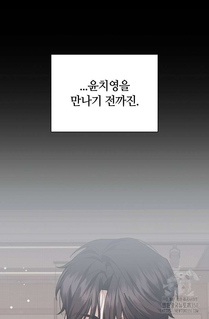 강아지는 건드리지 마라 5화 14
