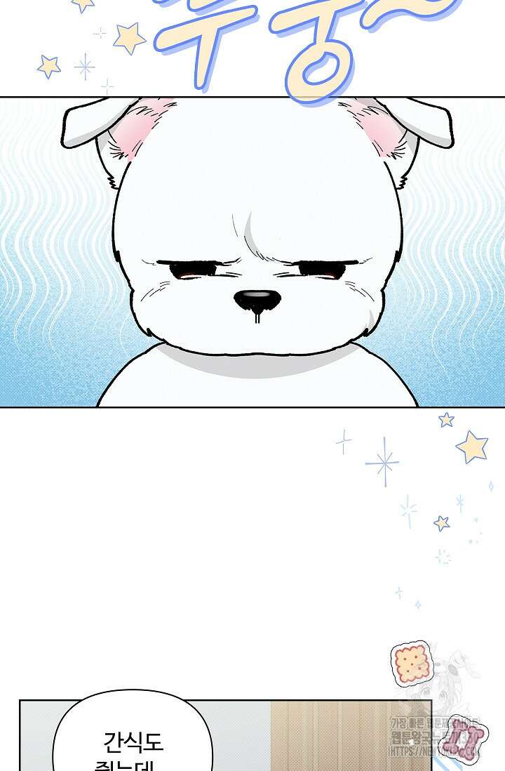강아지는 건드리지 마라 5화 16