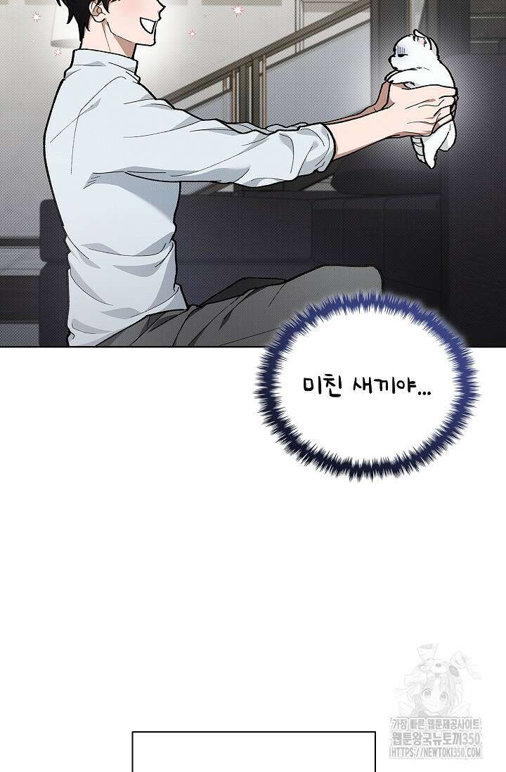 강아지는 건드리지 마라 5화 20