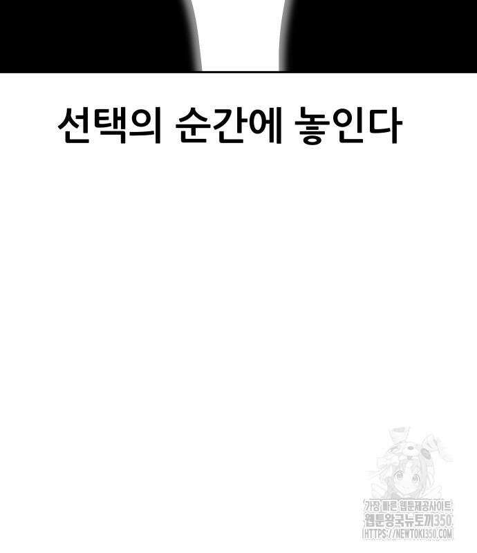 기생몽 14화 4