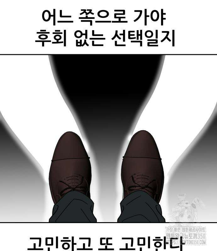 기생몽 14화 5