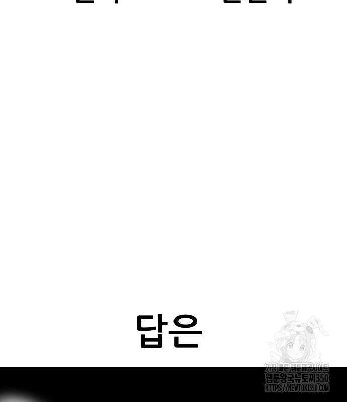 기생몽 14화 6
