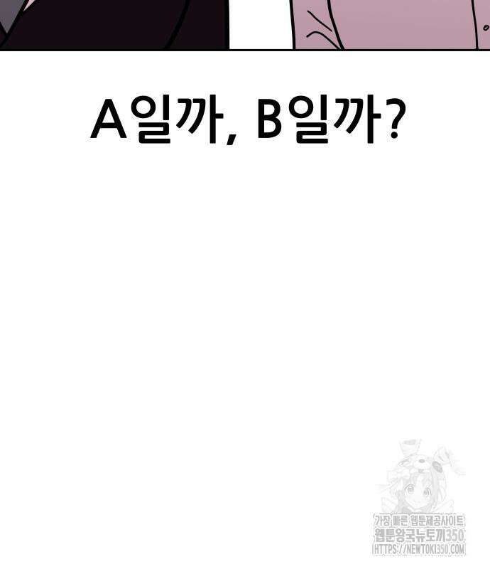 기생몽 14화 8