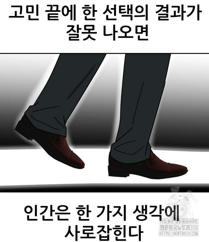 기생몽 14화 9