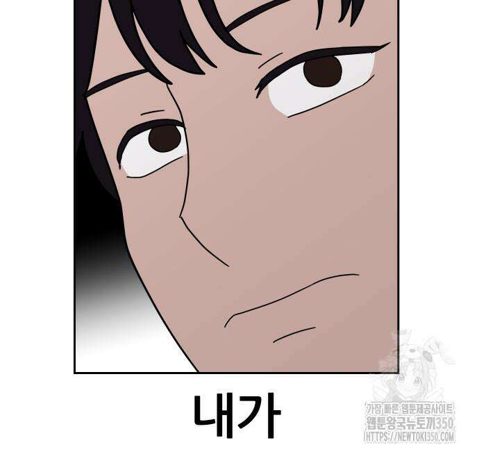 기생몽 14화 11