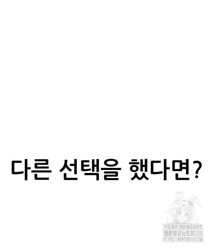 기생몽 14화 14
