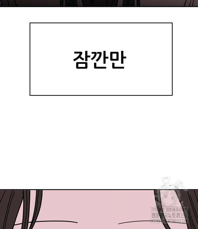기생몽 14화 19