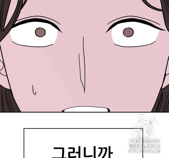 기생몽 14화 20