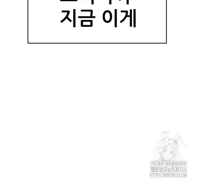 기생몽 14화 21