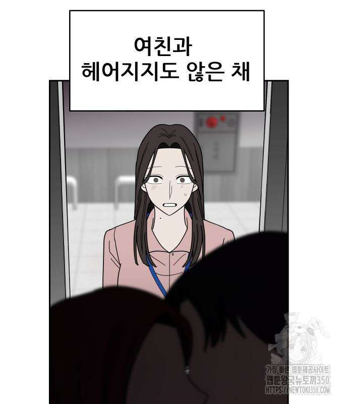 기생몽 14화 22