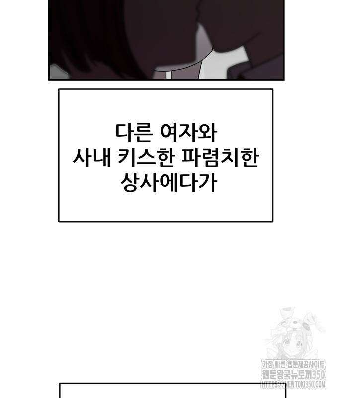 기생몽 14화 23