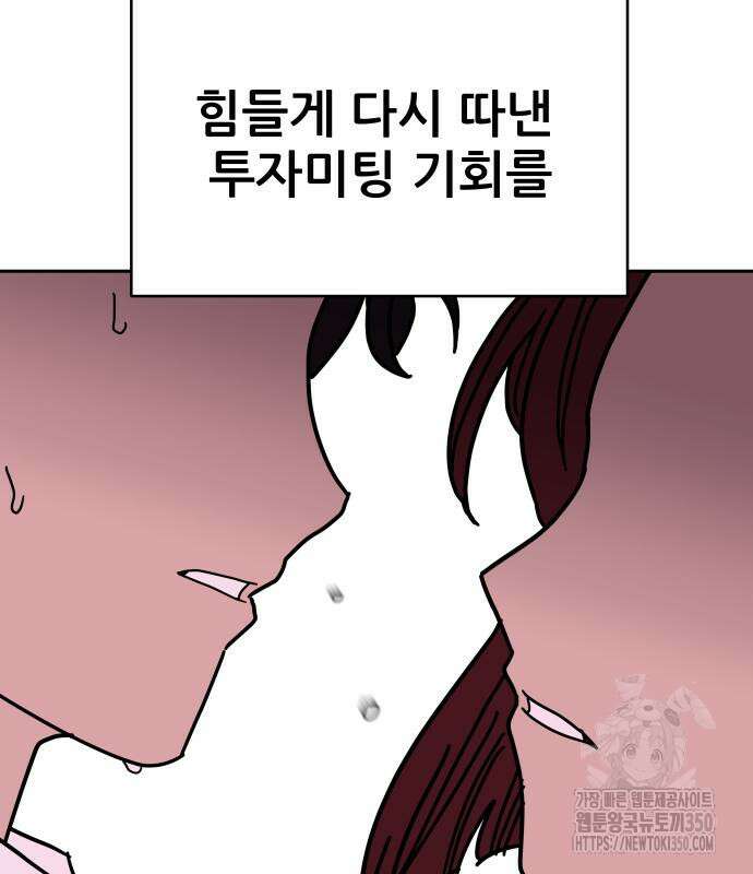 기생몽 14화 24