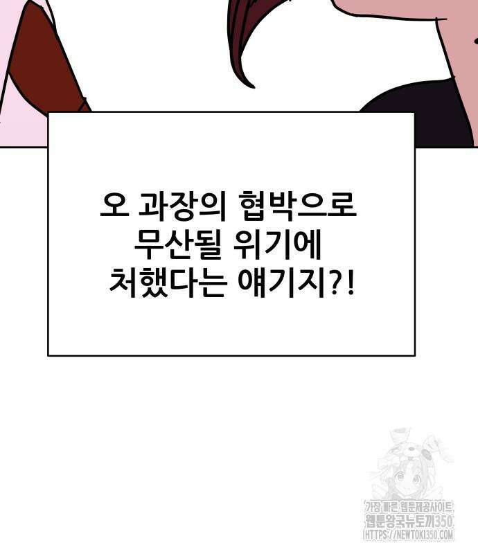 기생몽 14화 25