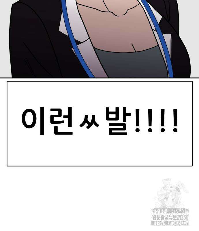 기생몽 14화 29