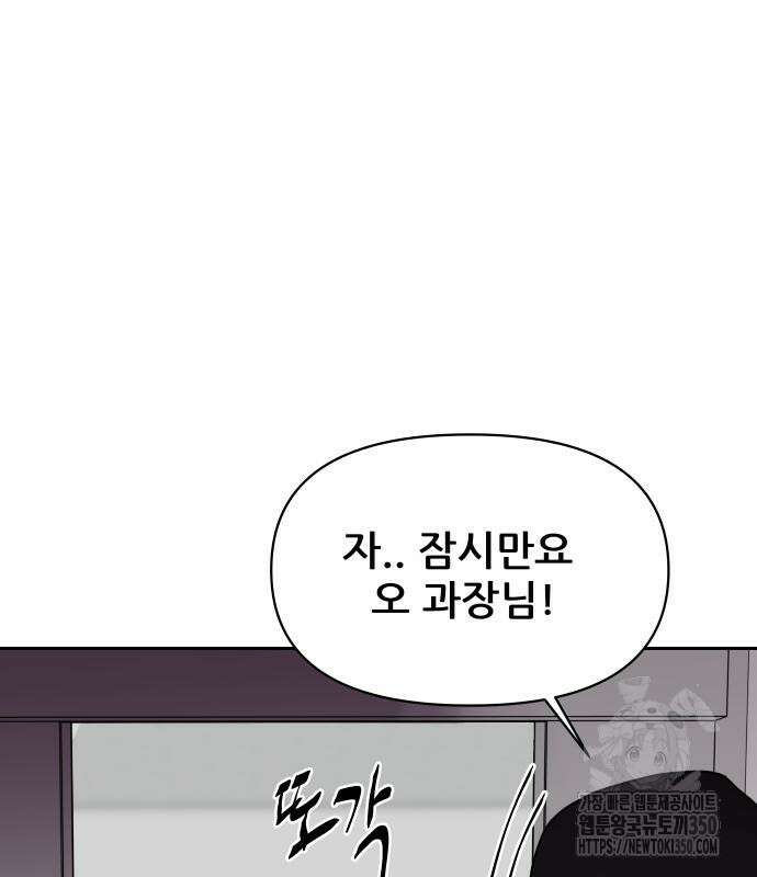 기생몽 14화 30