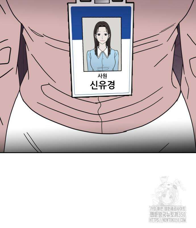 기생몽 14화 35
