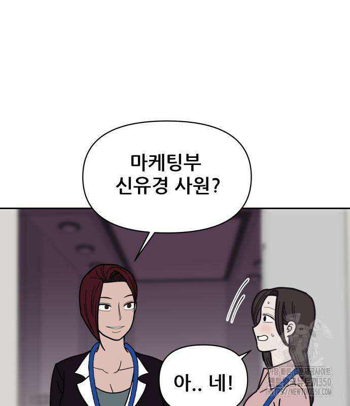 기생몽 14화 36