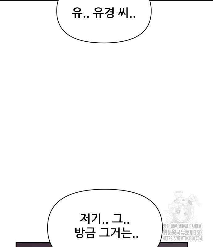 기생몽 14화 39