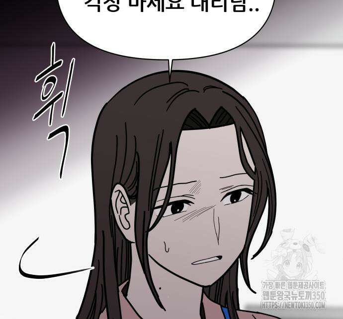 기생몽 14화 42